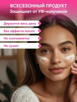 СС крем тональный для лица,СС Cream SPF50+ PA+++, 30 мл