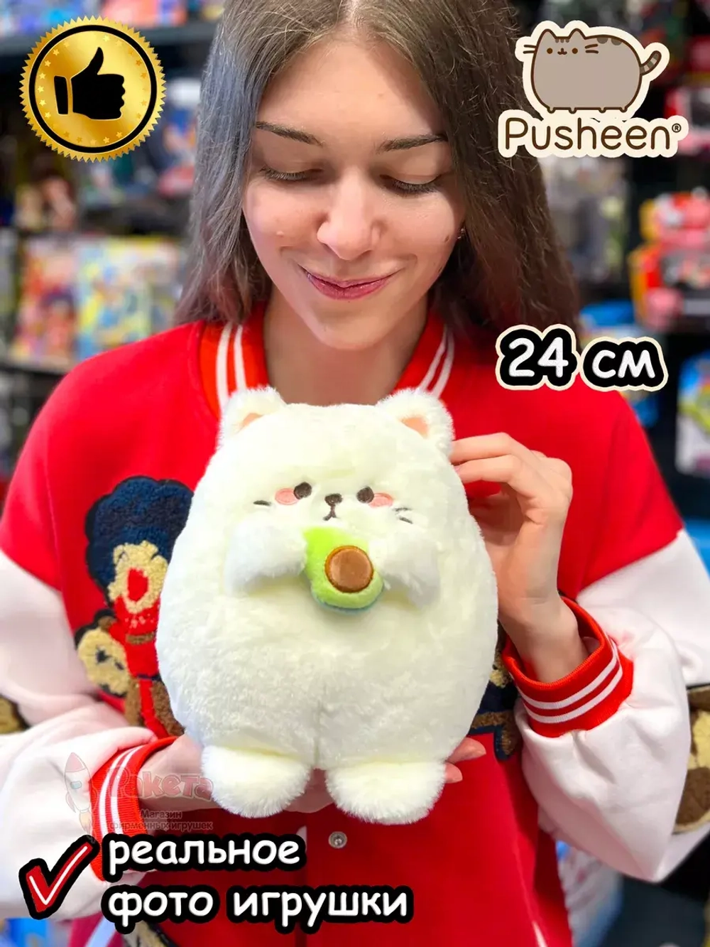 Мягкая игрушка Пушин Кот Кэт с авокадо плюшевый котик 24 см