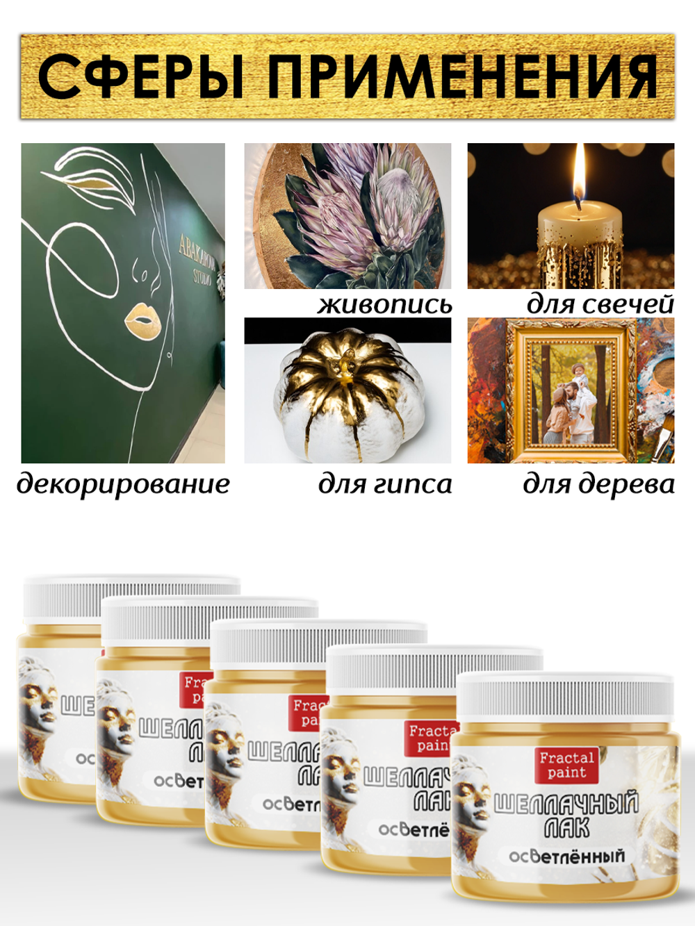 Лак для потали 5х30 мл