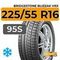 Bridgestone Blizzak VRX 225/55 R16 95S