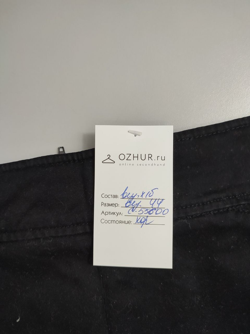 Юбка стильная  44 размер