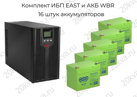 Комплекты мощностью 10 кВА 1:1 ИБП ИБП EAST и АКБ WBR
