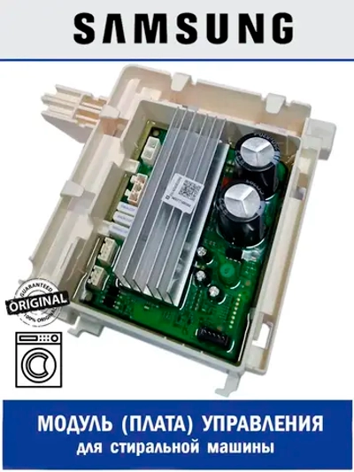 Модуль управления для стиральной машины - DC92-02515E Samsung