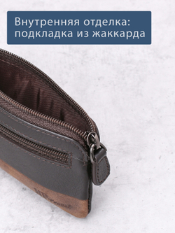 B123186 Castanho - Футляр для ключей MP