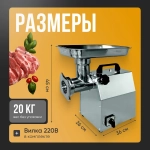 Мясорубка электрическая Crazy Pan CP-MG12C
