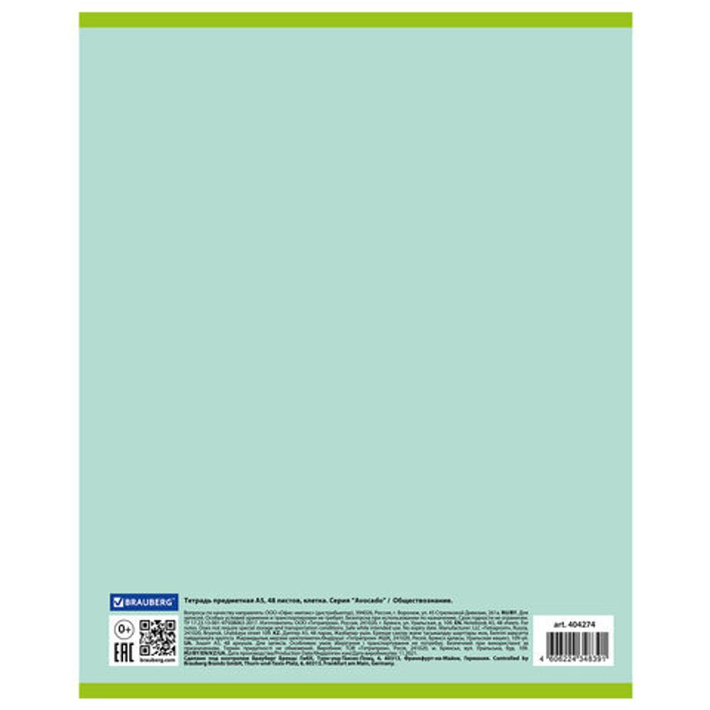 Тетрадь предметная "AVOCADO" 48 л., глянцевый лак, ОБЩЕСТВОЗНАНИЕ, клетка, BRAUBERG, 404274