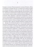 Ночь времен