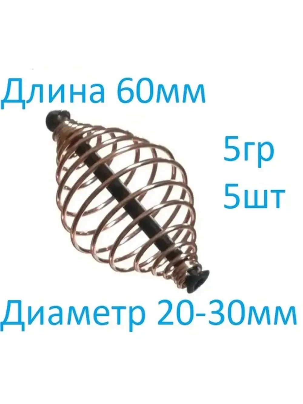 Кормушка Пустышка витая без груза