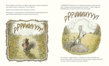 Белка Ёлочка