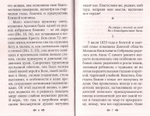 Игумения Арсения. Опыт духовной биографии. Письма