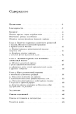 «Духовные вожди»