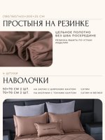 Комплект постельного белья на резинке с одеялом Вельвет Премиум «Терракотовый закат»