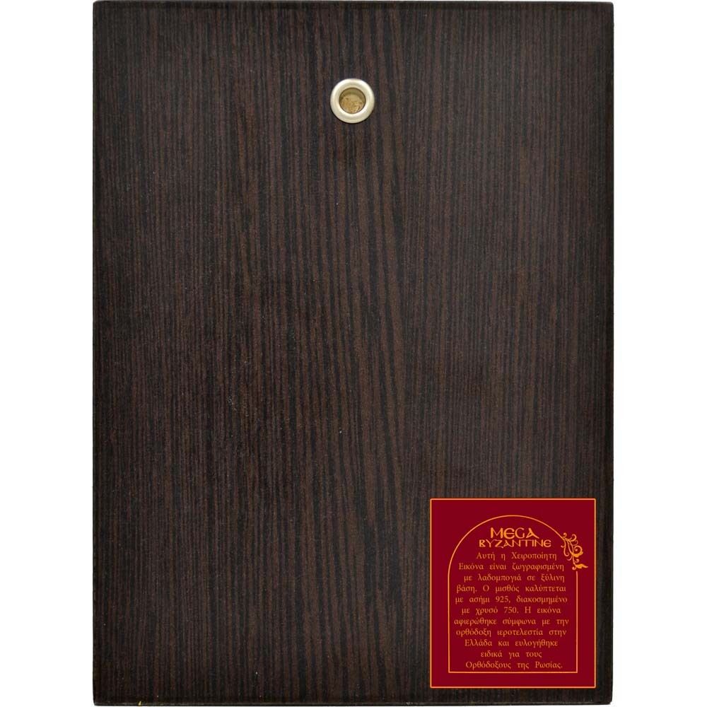 Лоза Истинная. Икона в серебряном окладе. 13,5 х 18,5 см