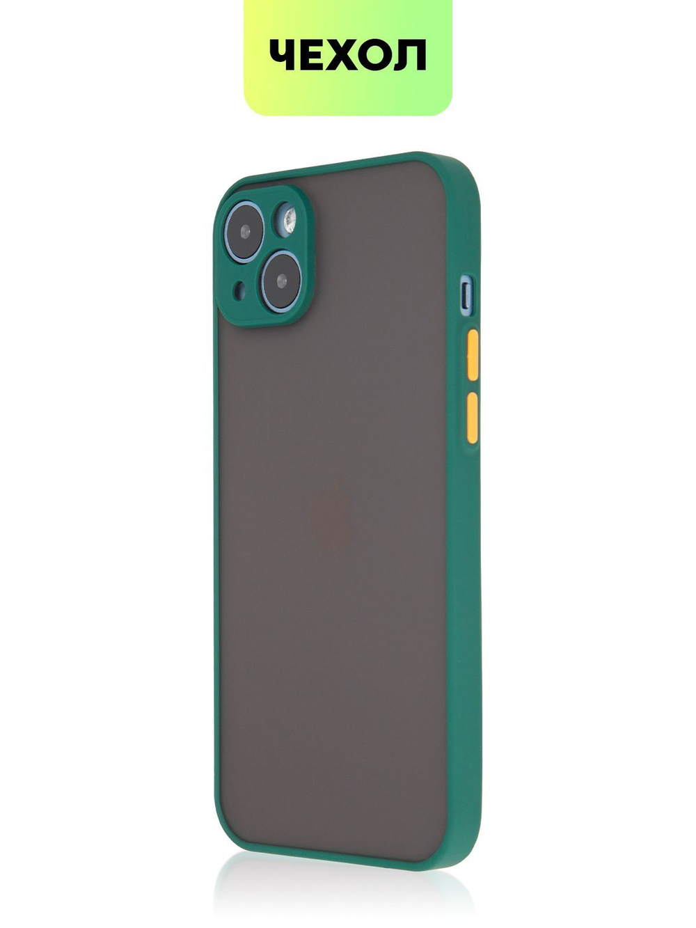 Чехол BROSCORP для Apple iPhone 14 Plus оптом (арт. IP14PLUS-ST-TPU-DARKGREEN)