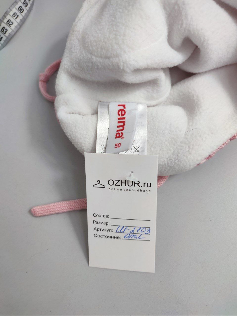 Шапка Reima на 1/3 года