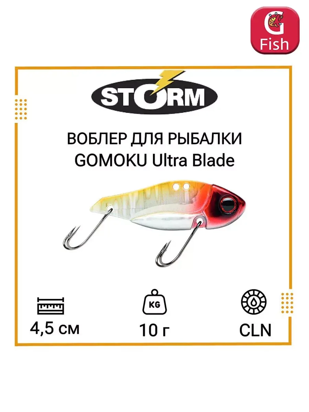 Воблер для рыбалки GOMOKU Ultra Blade 10 /GSS