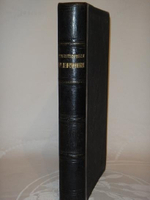 "Стихотворения А.М.Жемчужникова в двух томах ( одном переплёте )". А.М.Жемчужников. 1901г.
