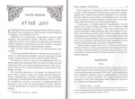 Да поглотит вас рай! Жизнь старца Клеопы (Илие). Архимандрит Иоанникий (Бэлан)