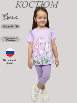 02-154-2 Комплект для девочки (футболка+ бриджи)