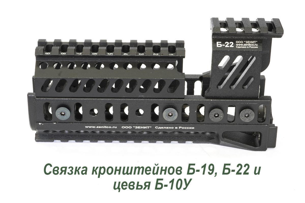 Кронштейн Б-22