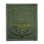 Шеврон вышитый Россия ВМФ полевой на липучке