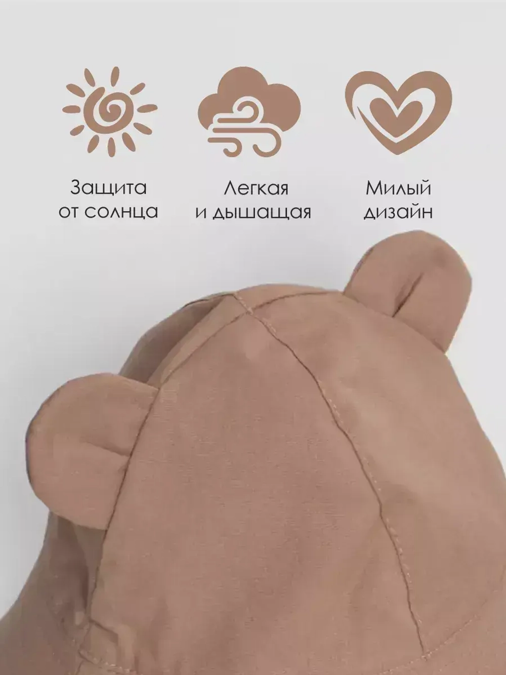 Панама детская летняя трикотажная