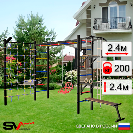Уличная шведская стенка Sv Sport рукоход с комплектом турник прямой У5445 (Турник/Брусья/Стойка/Скамья/Со спинкой/Кронш бокс/Канат/кольца/лестница/Сетка)