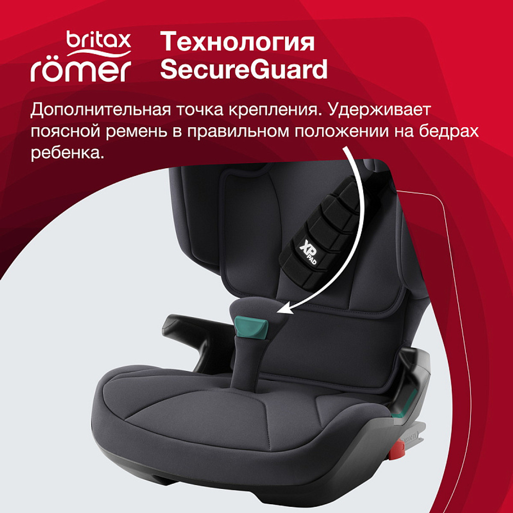 Автокресло Britax Roemer Kidfix i-SIZE Storm Grey