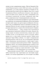 Американцы и все остальные