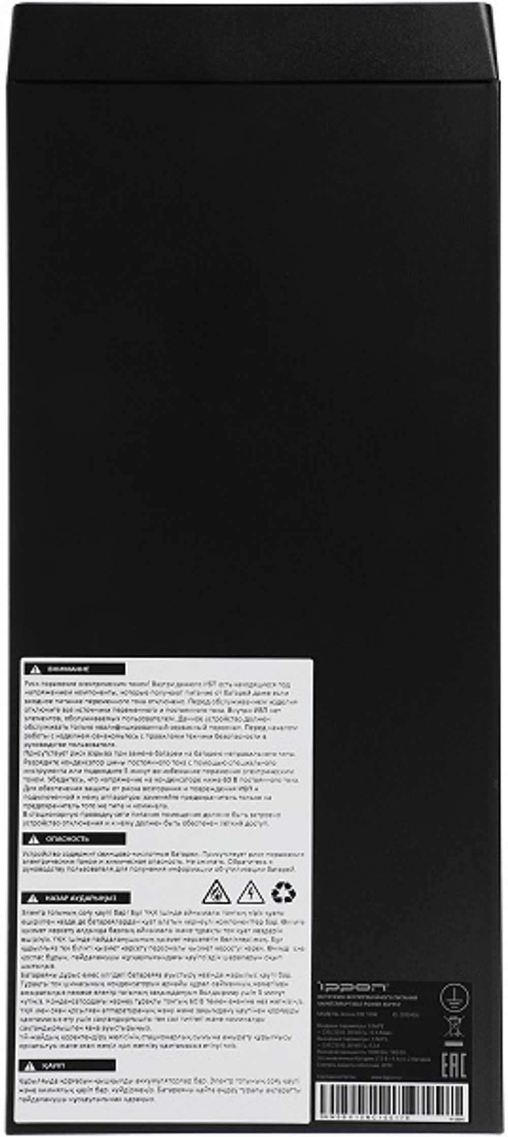 Источник бесперебойного питания Ippon Innova TBE 1000