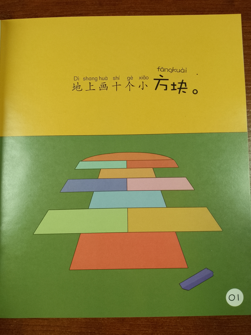 Sinolingua Reading Tree - Starter Level - Hopscotch