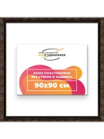 Рама для картин и фотографий 90x90