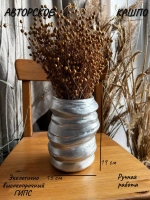 Кашпо Шум Горшок для цветов  Ваза Декор для дома