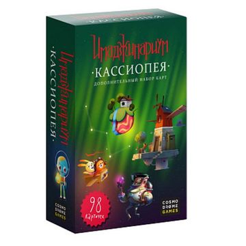 Настольная игра Имаджинариум Кассиопея (дополнение)