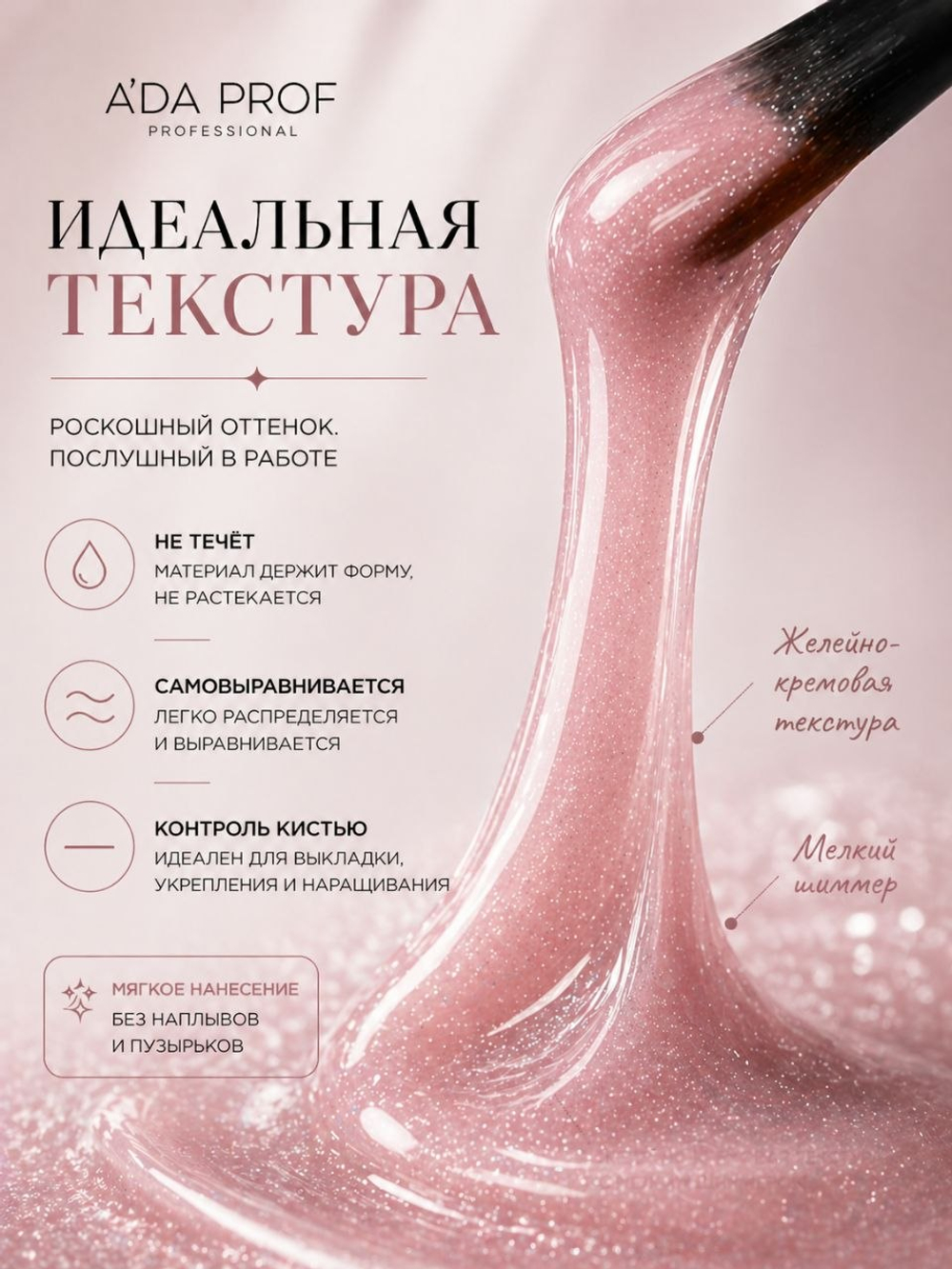 Жидкий полигель Shimmer 15 гр. № 15