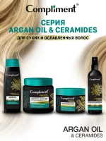 Compliment ARGAN OIL & CERAMIDES Экспресс-бальзам для сухих и ослабленных волос 500мл