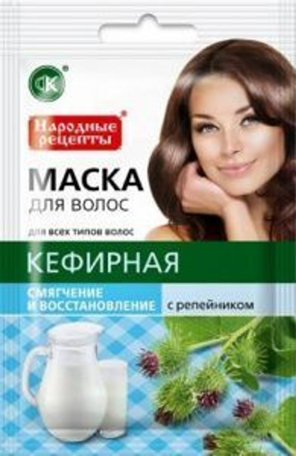 Фитокосметик МАСКА для волос Кефирная с репейником смягчение и восстановление Народные рецепты