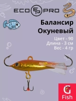 Балансир для зимней рыбалки Окуневый 3см, 4г, цвет 82