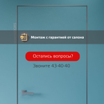 Скрытая дверь ИНВИЗИБЛ 5