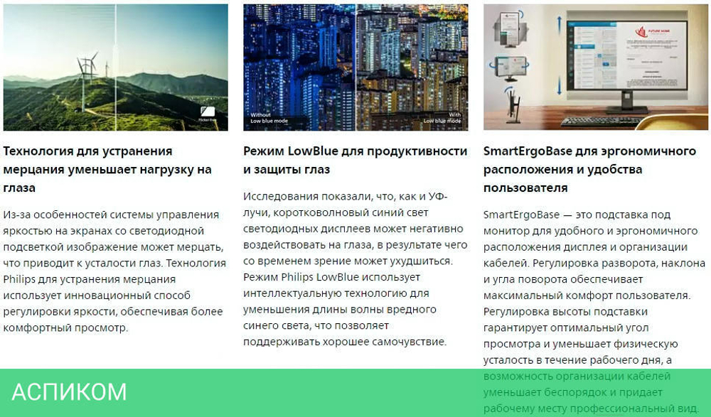 Монитор Philips 278B1/00 черный