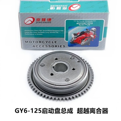 обгонная муфта на скутер