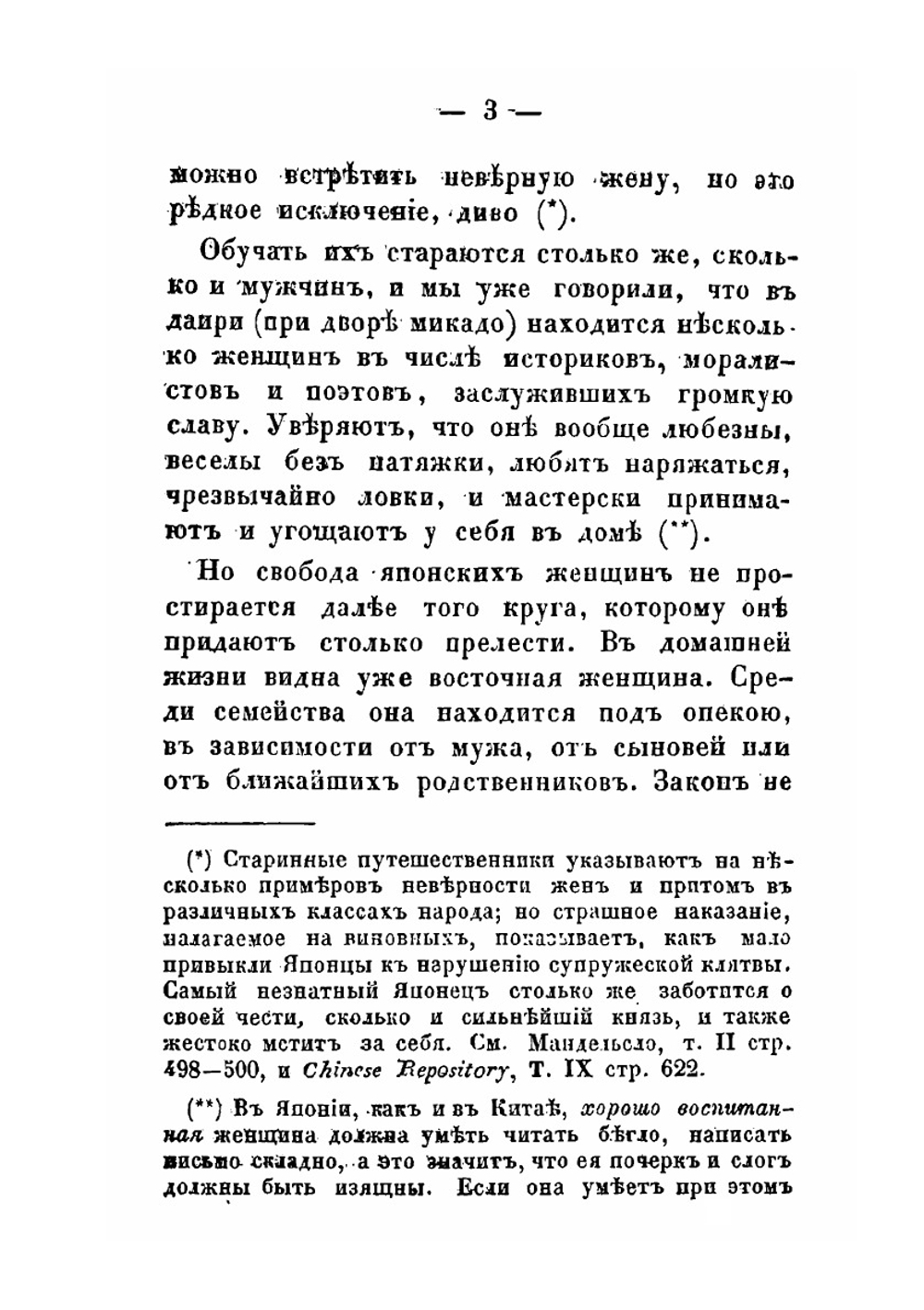 Путешествие по Японии. Том 2 | Ф.Ф. Зибольд