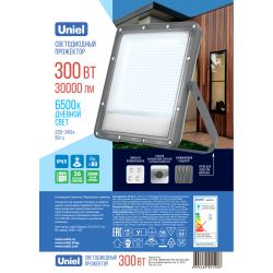 ULF-F51D-300W-6500K IP65 200-240V GREY Прожектор светодиодный. Дневной свет 6500K. Угол 90 градусов. Корпус серый. TM Uniel