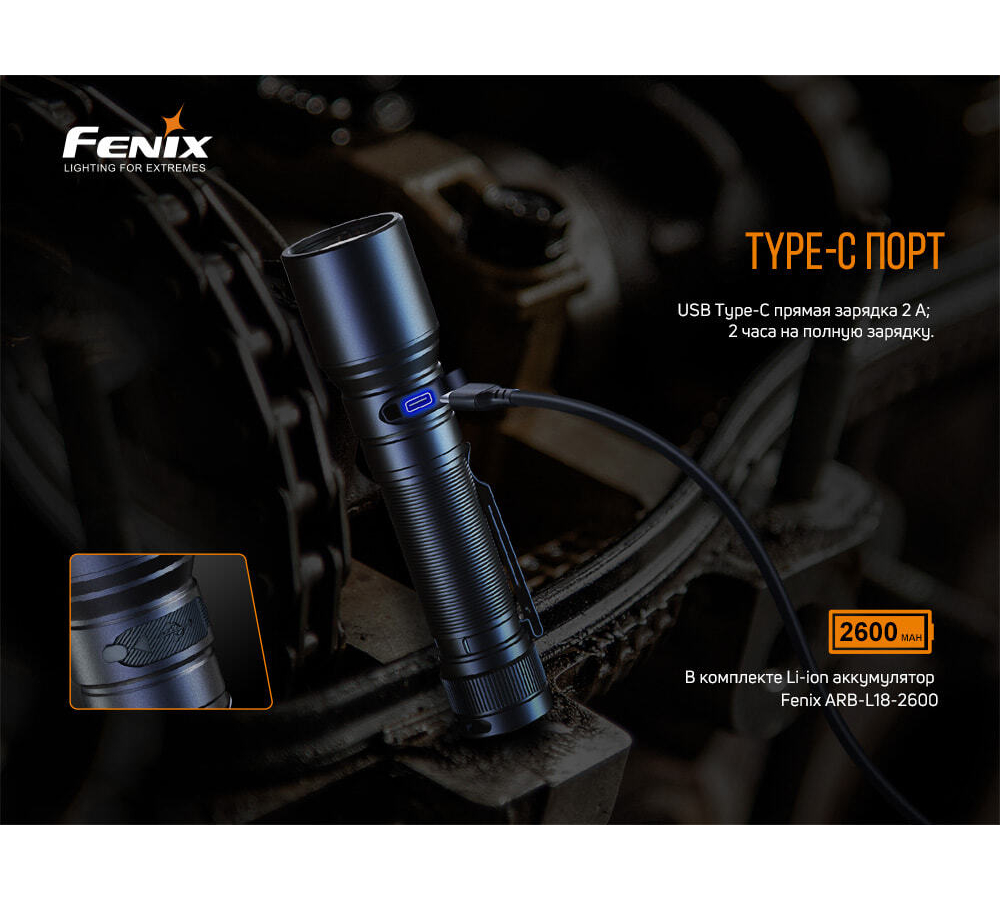 Фонарь Fenix C6 V3.0, C6V30