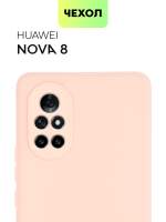 Чехол BROSCORP для Huawei nova 8 оптом (арт. HW-NOVA8-COLOURFUL-LIGHTPINK)