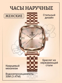 Часы наручные кварцевые POEDAGAR на металлическом браслете, золотистый W2032330-03