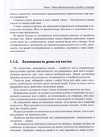 Выживание в кризисной ситуации. Полезный практикум на случай войн и техногенных катастроф
