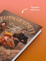 Держи марку!