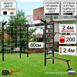 Уличная шведская стенка Sv Sport рукоход с комплектом турник прямой У5275К (Турник/Брусья/Стойка/Скамья/Гнездо 80см/Щит баскет/Кронш бокс/Сетка)