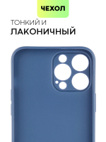 Чехол BROSCORP для Apple iPhone 13 Pro Max оптом (арт. IP13PROMAX-COLOURFUL-BLUE)
